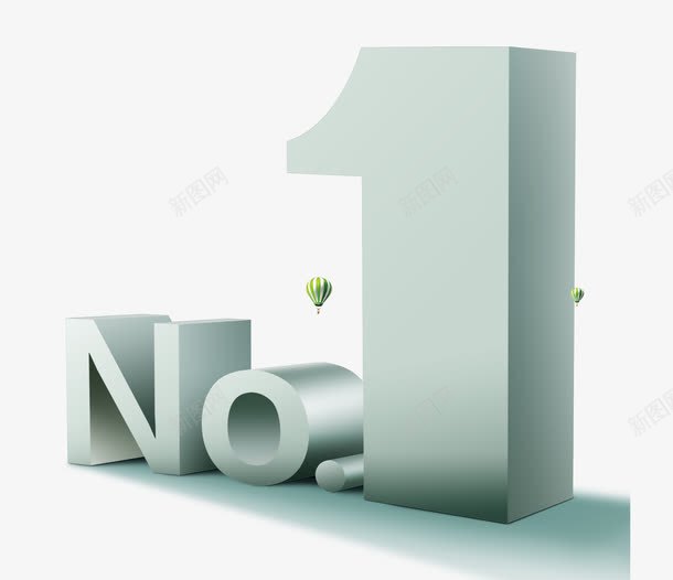 排名第一png免抠素材_新图网 https://ixintu.com No1 数字一 热气球 立体灰色 第一名