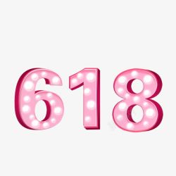 618素材
