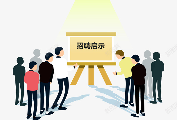 扁平风招聘季招聘启示装饰插图png免抠素材_新图网 https://ixintu.com 商务 扁平风 招聘启示 招聘季 求才 装饰插图 面试