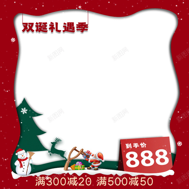 圣诞活动主图模板3psd免抠素材_新图网 https://ixintu.com 主图 主图背景框 圣诞 活动 电商