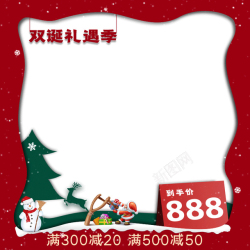 圣诞松树框圣诞活动主图模板3高清图片