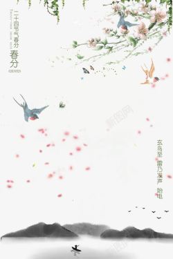 中国传统燕子矢量素材清新创意花瓣装饰背景高清图片