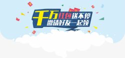 企业APP页面艺术字高清图片