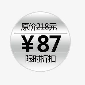 限时折扣促销标签图标图标