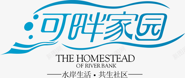 河畔家园logo矢量图图标图标