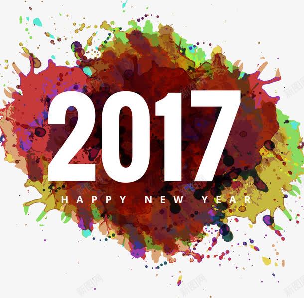 2017年字体png免抠素材_新图网 https://ixintu.com 2017年 happy new years 数字 水墨 泼墨 鸡年