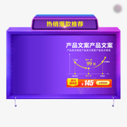 紫色立体展示框架创意紫色电商3D立体展示方框高清图片