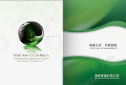 绿色宣传册绿色环保画册高清图片