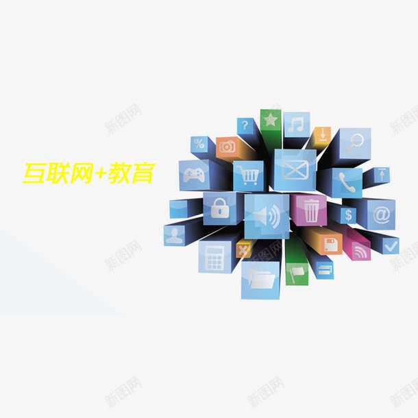 互联网教育png免抠素材_新图网 https://ixintu.com 互联网教育 信息流程 卡通教育信息 商务教育信息插图 在线教育 手绘教育信息 数字化教育信息 数字化时代 矢量数字教育信息 网络教育 网络教育时代 考试教育信息 高级教育信息插画