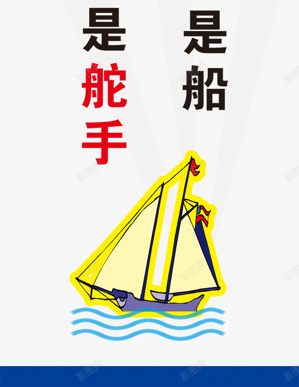 海报标语市场定位psd_新图网 https://ixintu.com 关键 定位 展板 市场 市场定位 标语 海报 质量