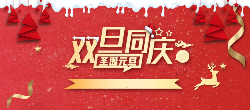 双旦红色卡通banner背景