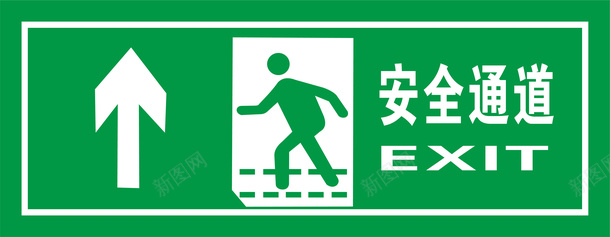 绿色安全出口指示牌向上安全图标图标