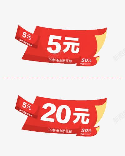 红色优惠券现金券psd免抠素材_新图网 https://ixintu.com 优惠券 免费png素材下载 抢红包素材 现金券 红色 返利优惠素材