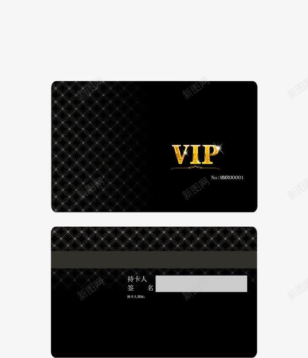 高档VIP卡片png免抠素材_新图网 https://ixintu.com VIP 卡片 名片 名片底图 时尚卡片名片 高档 黑色