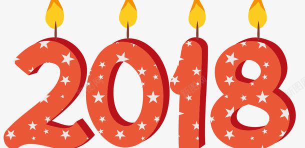 创意2018海报png免抠素材_新图网 https://ixintu.com 2018 2018主题 创意字体设计 创意设计 喜庆 字体设计 数字 新年 新年快乐 狗年 祝贺 节日 蜡烛