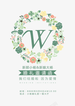 花卉框架模板图片花卉婚礼邀请函请柬高清图片
