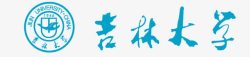 吉林吉林大学logo图标高清图片