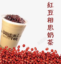 奶茶宣传单红豆奶茶店宣传单高清图片