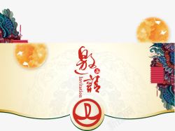 开机仪式邀请函邀请函高清图片