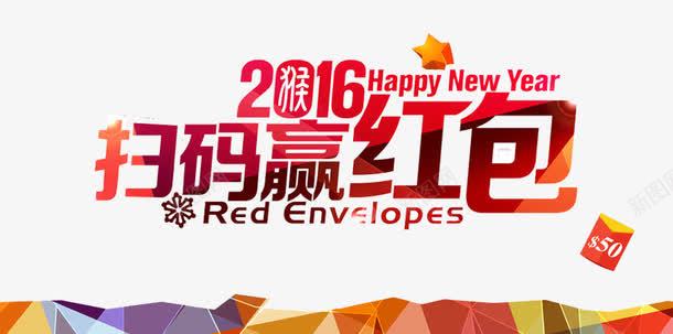 微信支付海报png免抠素材_新图网 https://ixintu.com 微信支付 扫一扫 扫描 扫描赢红包 扫码 支付宝 支付平台