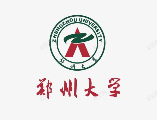 郑州大学logo图标png_新图网 https://ixintu.com logo 大学标志 校徽 郑州大学