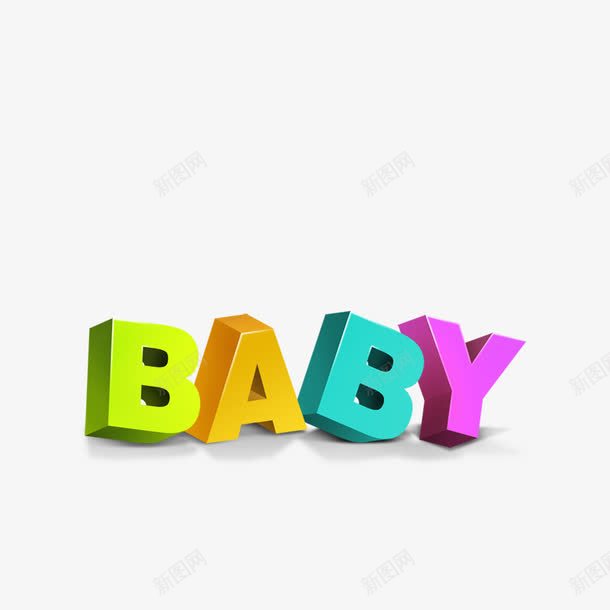 baby立体字png免抠素材_新图网 https://ixintu.com baby 母婴 立体字 英文字母