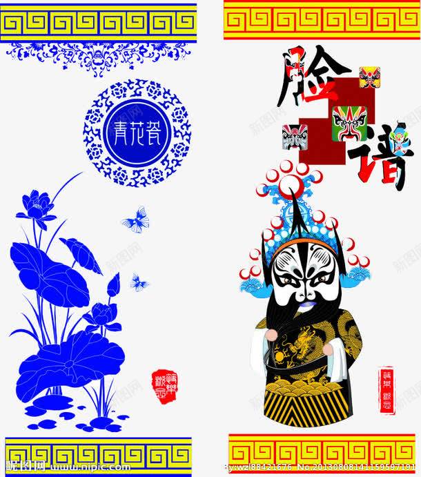 京剧中国风png免抠素材_新图网 https://ixintu.com 丑 中华文化 中国风 京剧 京剧艺术 京戏 传统文化 净 变脸 古典艺术 国粹 川剧 戏曲 旦 末 生 生旦净末丑 精品国粹 脸谱 荷花 角色 青花瓷