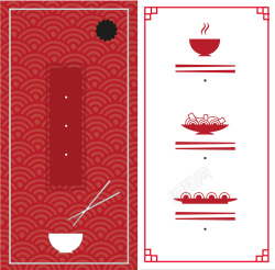 日式可爱餐饮菜单矢量背景海报
