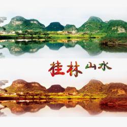 桂林山水素材