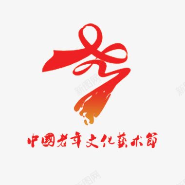 中国老年文化艺术节标志及文字图标图标