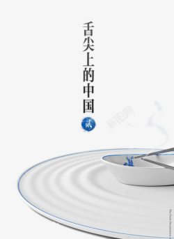 勺子餐具舌尖上的中国高清图片