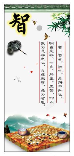 中国古代名人名名人名言高清图片