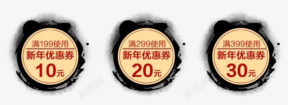 天猫优惠券png免抠素材_新图网 https://ixintu.com 优惠卷 决战双十一 决战双十二 双十一 双十二 国庆促销 天猫 淘宝 礼物 红包双十一 红包双十二