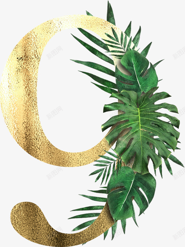 创意植物字母9png免抠素材_新图网 https://ixintu.com PNG 字母 森林 植物 金色