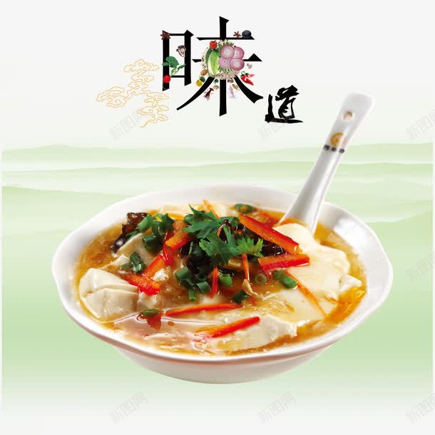 豆腐花png免抠素材_新图网 https://ixintu.com 勺子 彩色豆腐花 祥云 艺术字 豆腐花 豆花 辣椒 香菜