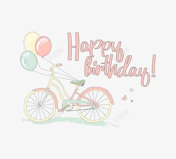 生日快乐png免抠素材_新图网 https://ixintu.com HAPPY 卡通自行车 手绘自行车 红色气球 绿色气球 自行车 英文艺术字 黄色气球