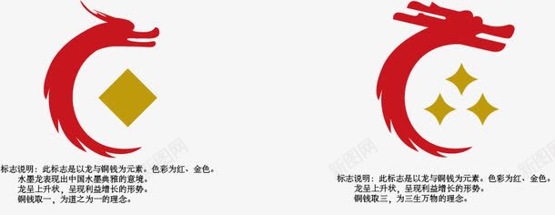 龙纹logo图标png_新图网 https://ixintu.com logo模板 logo素材 公司logo 创意 图标标识 龙纹