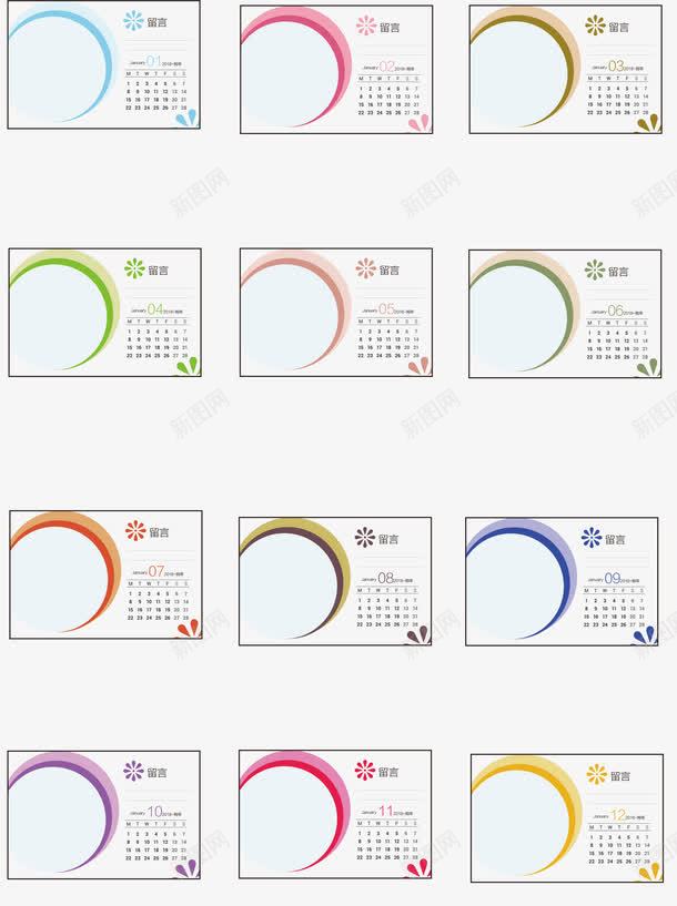 卡通手绘2018新年台历模版png免抠素材_新图网 https://ixintu.com 2018台历设计 2018新年台历模版 2018新年日历 2018新年日历模板 四季日历 戊戌年日历 狗年台历 狗年挂历 狗年日历