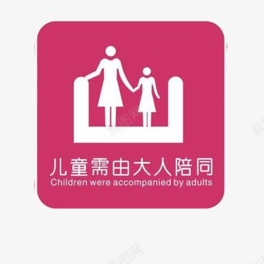 儿童需由大人陪同电梯标志图标图标