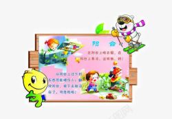 果茶橱窗海报幼儿园安全教育高清图片