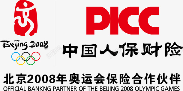 picc标志图标png_新图网 https://ixintu.com PICClogo picc 中国人保财险 奥运 扁平 标志 红色