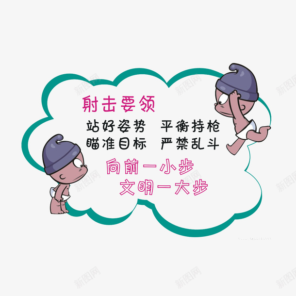 文明用厕图标psd_新图网 https://ixintu.com 厕所温馨提示 向前一小步文明一大步 文明用厕标语