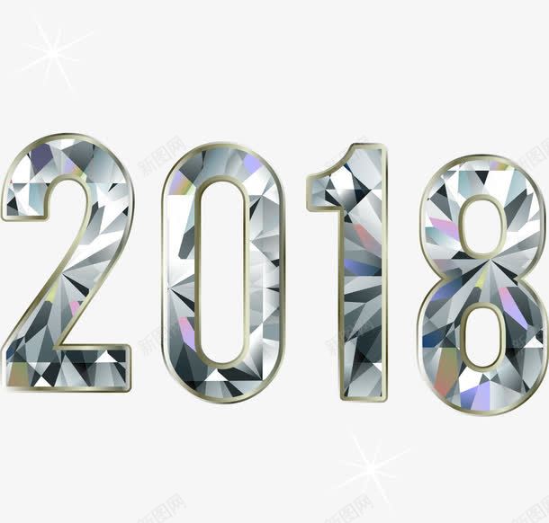水晶2018png免抠素材_新图网 https://ixintu.com 创意 数字2018 新年 玻璃 钻石 银白色的 闪亮