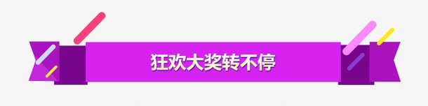 紫色促销标签psd免抠素材_新图网 https://ixintu.com 产品标题 模板 活动促销 详情页