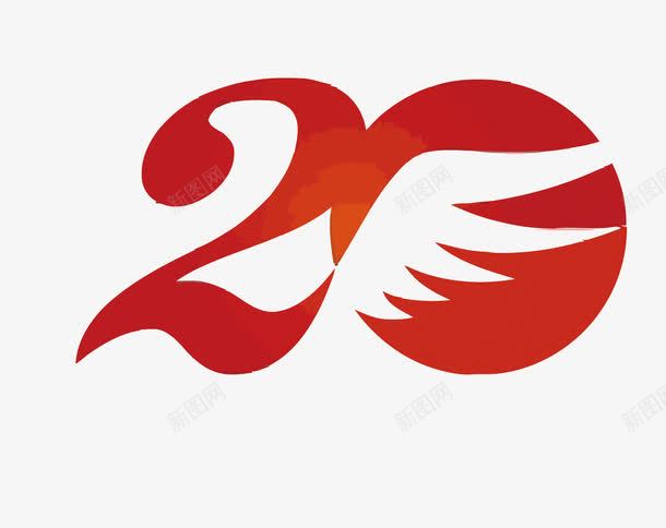 20艺术字png免抠素材_新图网 https://ixintu.com 20 20周年 数字 红色 翅膀