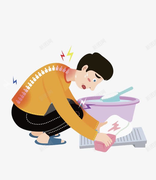 洗衣服的男士png免抠素材_新图网 https://ixintu.com 卡通手绘 搓衣板 水彩 水盆 洗衣服 男人 男士 背痛