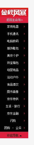 导航png免抠素材_新图网 https://ixintu.com Webdesign 侧栏 侧滑 侧边栏 固定导航 导航 平面设计 悬浮 悬浮栏 悬浮框 网店店铺装修 网店店铺页面详情页设计 网页设计