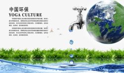 中国环保素材