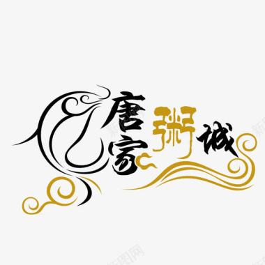 唐家粥城logo图标图标