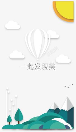 国泰航空公司旅游app手机旅游APP界面矢量图高清图片
